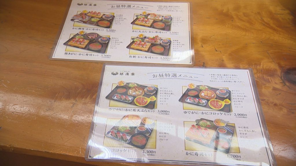 越後屋　メニュー
