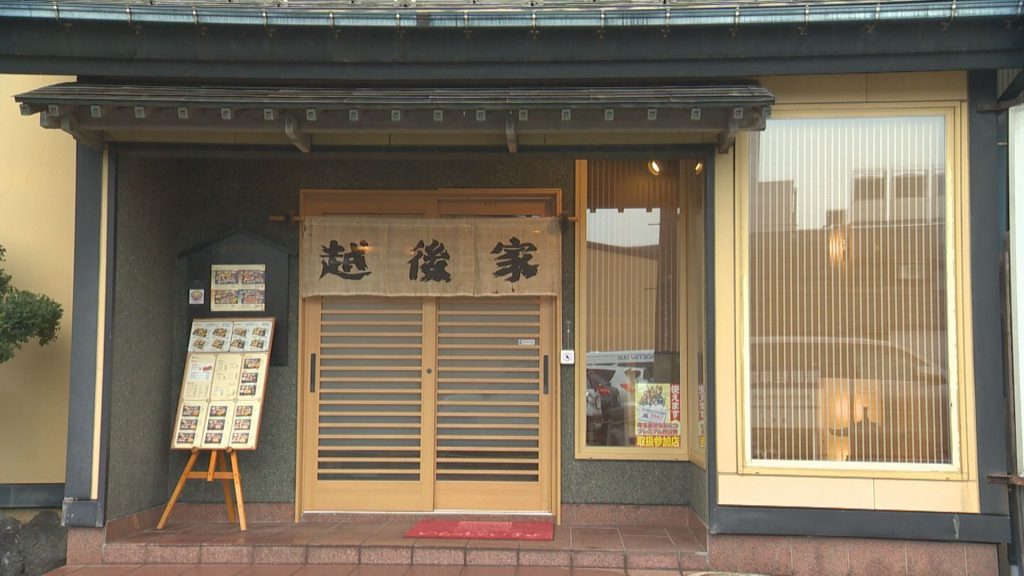 越後屋　外観