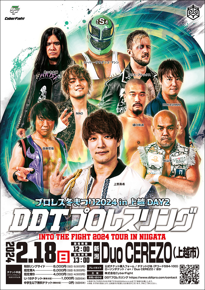 DDT2023_1119_A2_b