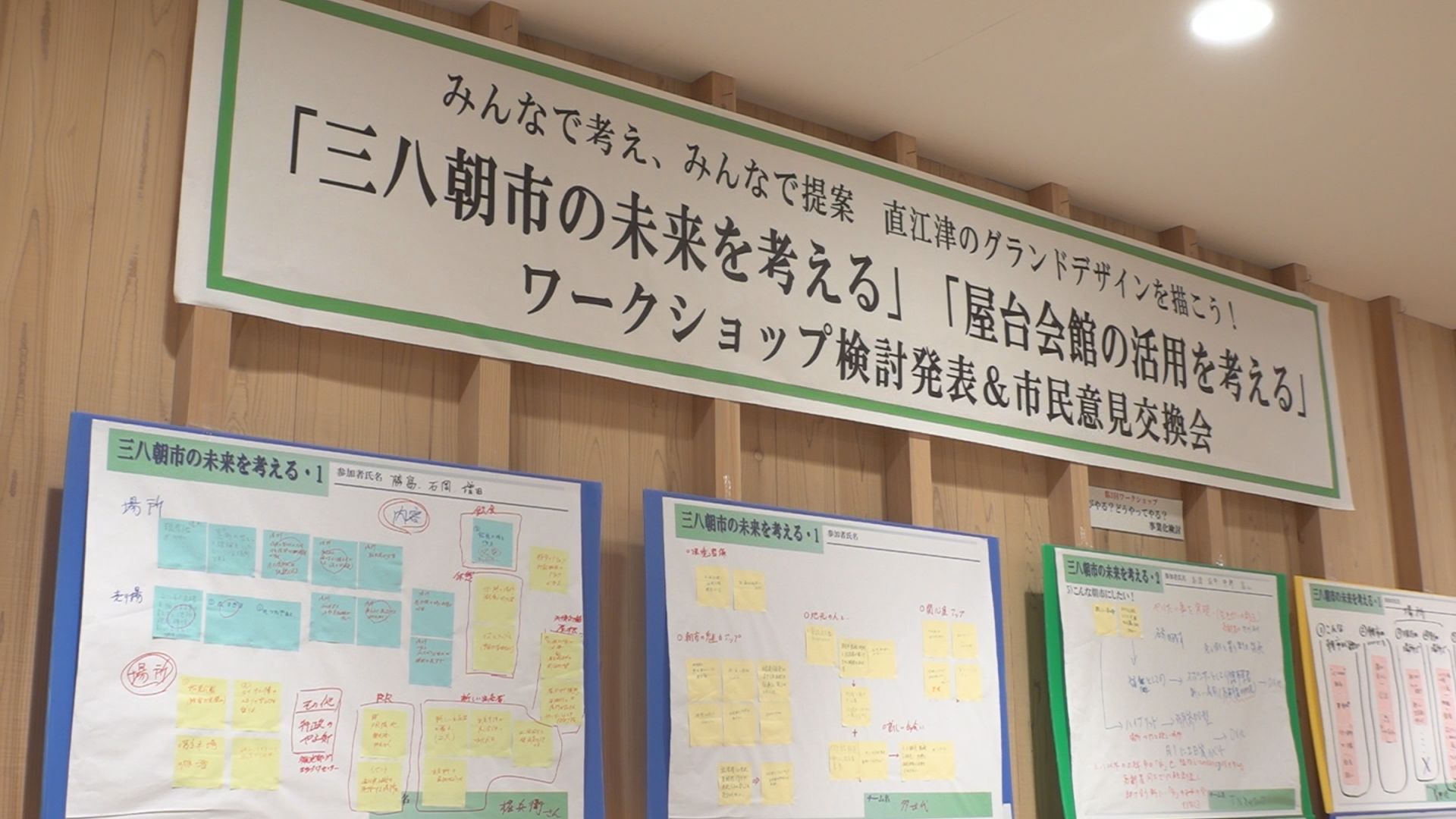市民団体が直江津のまちづくり案を発表 3月末に提言書を提出予定