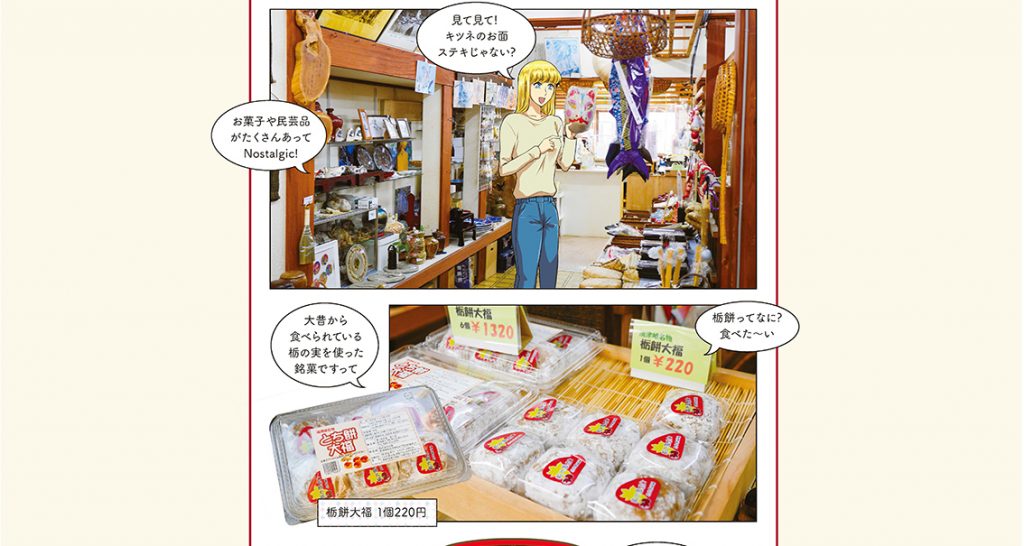 清津峡編③