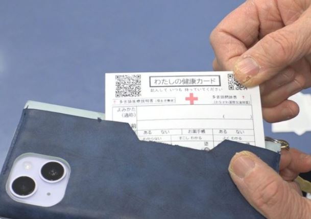日本語に不慣れな外国人に活用呼びかけ「わたしの健康カード」