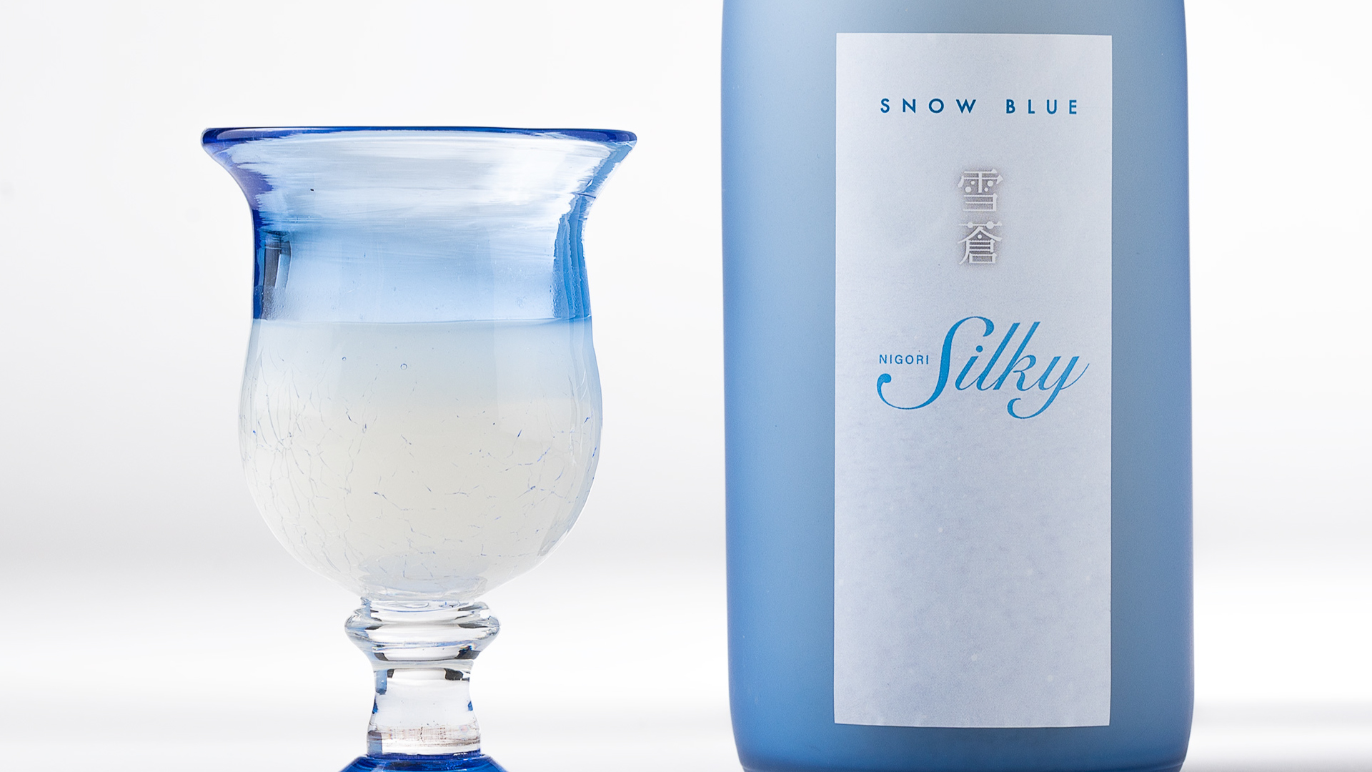 三和区「かじや」 ブレンドにごり酒「スノーブルー雪蒼 シルキー」発売
