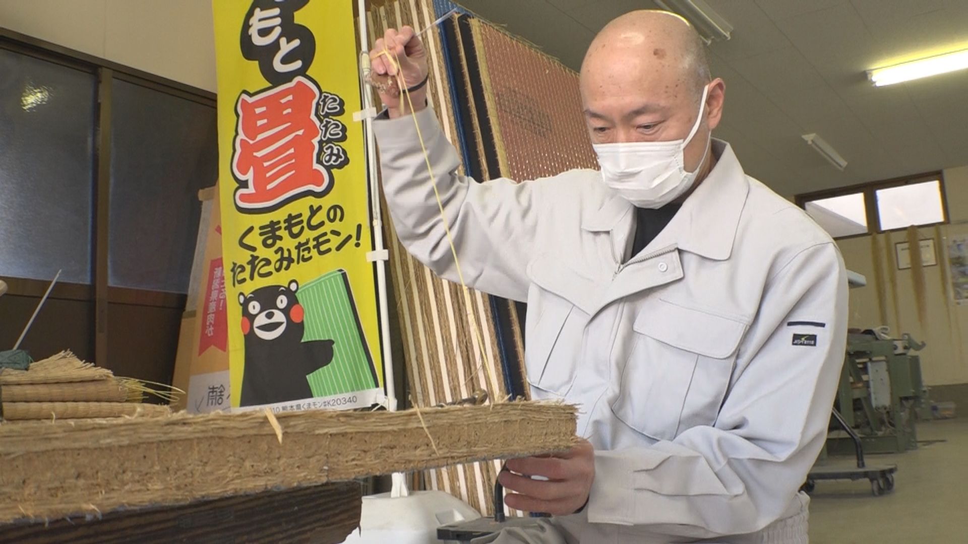 目指すは日本一！技能グランプリ畳製作に上越市 磯貝清英さん出場