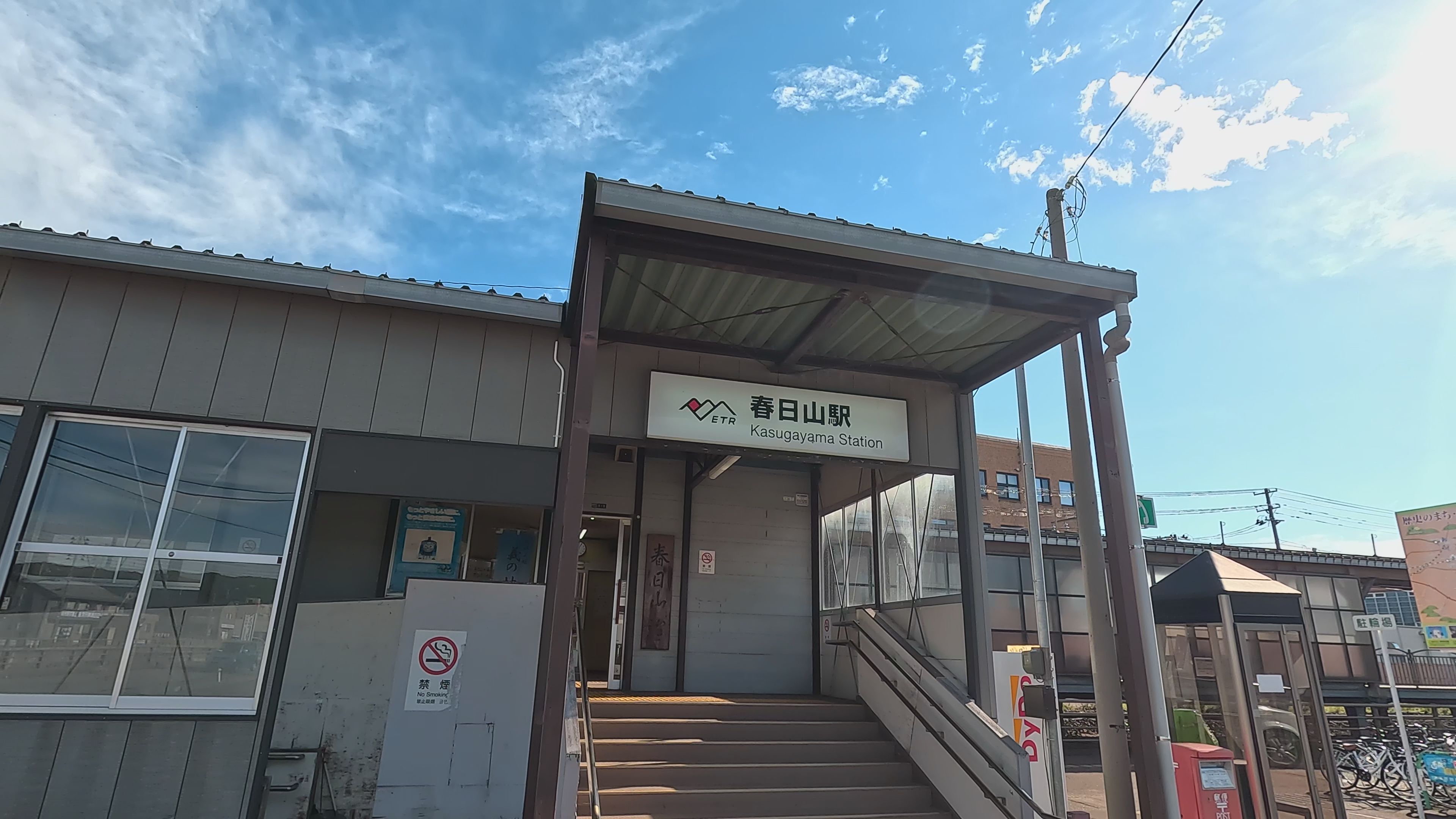 【動画】旧春日山駅へサイクリング