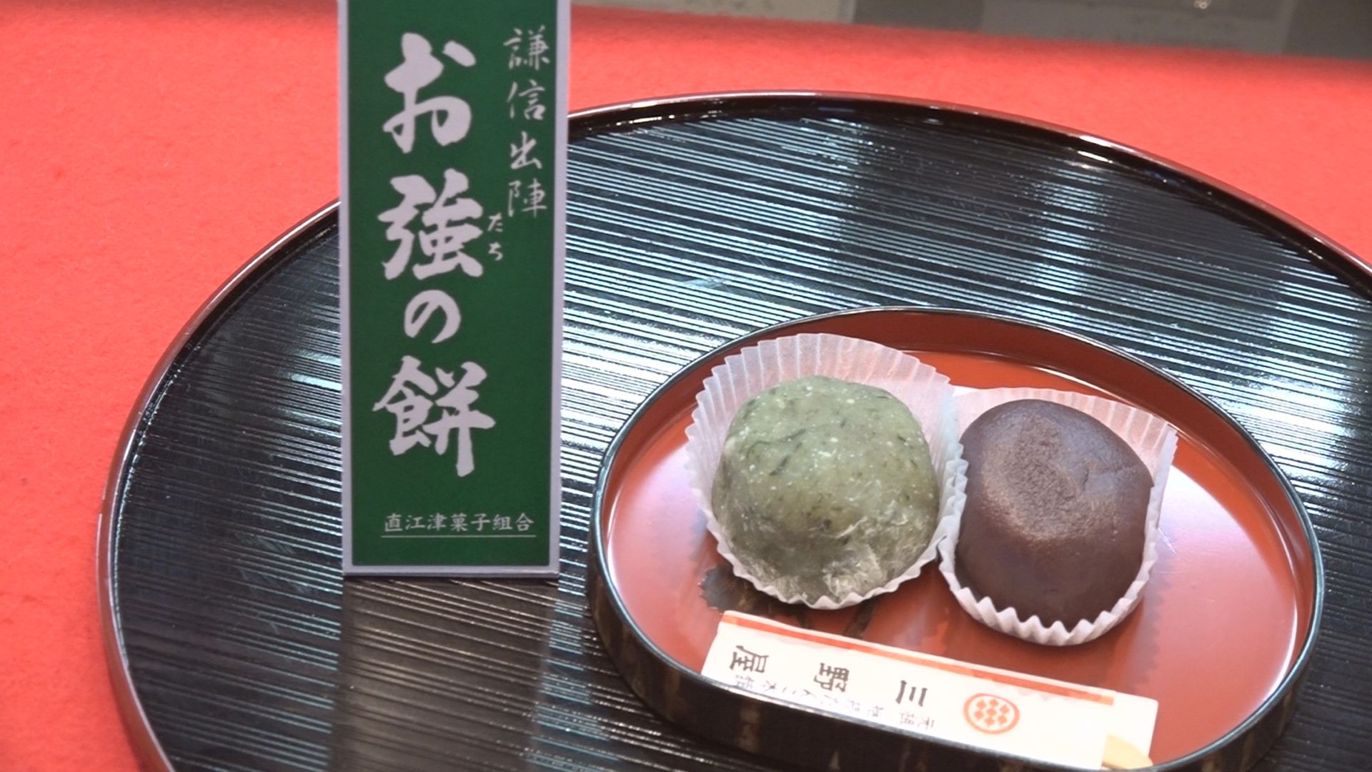 「お強の餅」販売日変更  今年から5月31日と6月1日に
