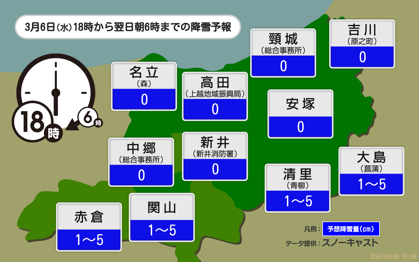 ＜降雪予報＞今夜は雪雲が広がりやすく あすも雲が多い天気