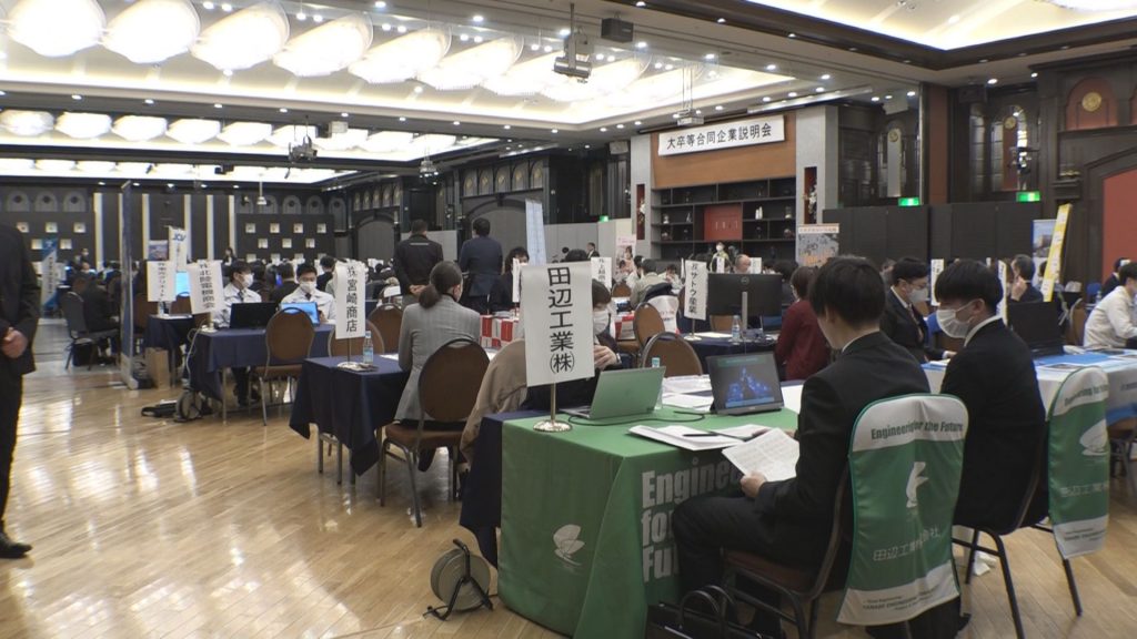 240322_大卒等合同企業説明会