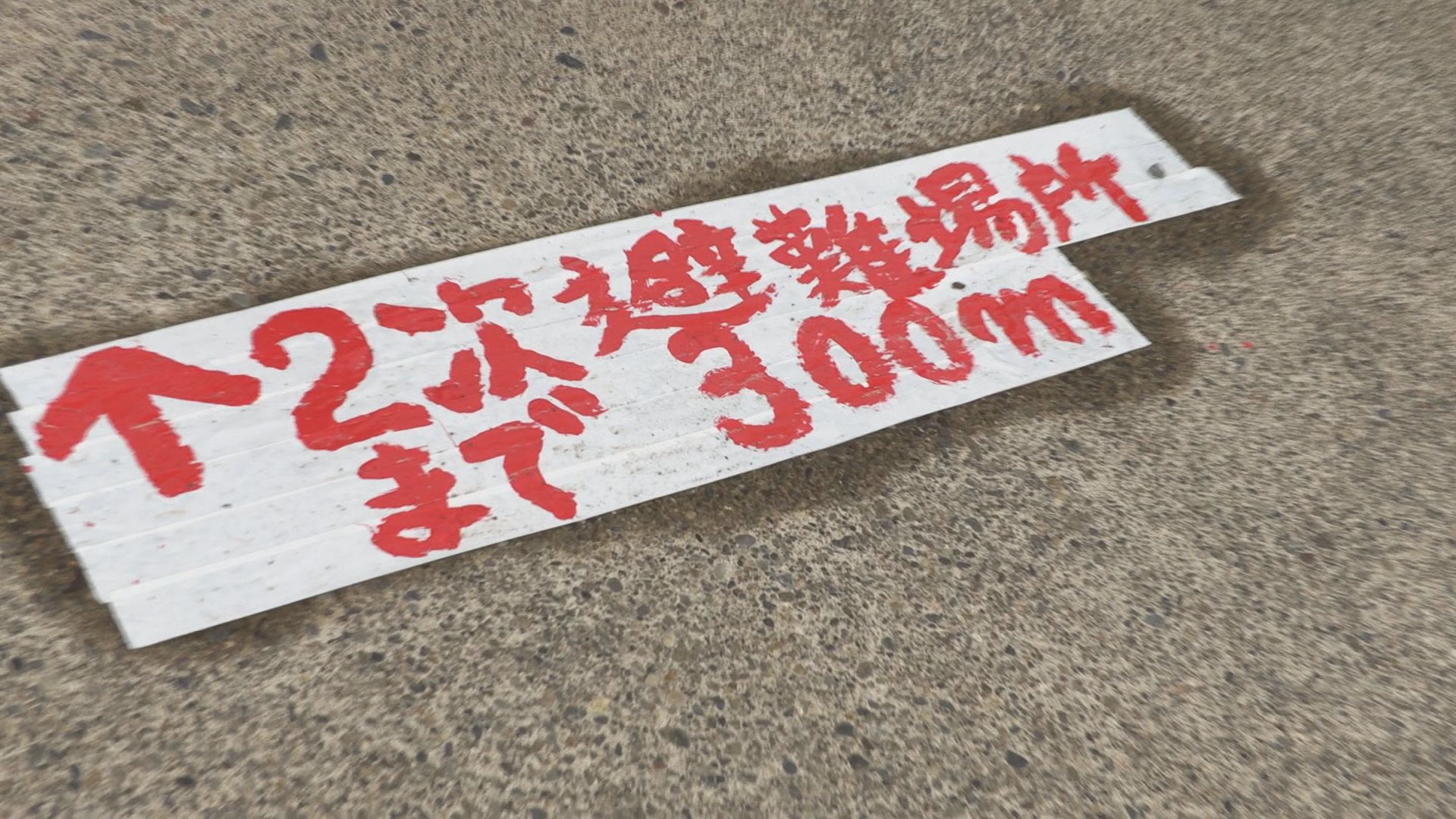 直江津港第3東防波堤  釣り人の津波対策を強化　