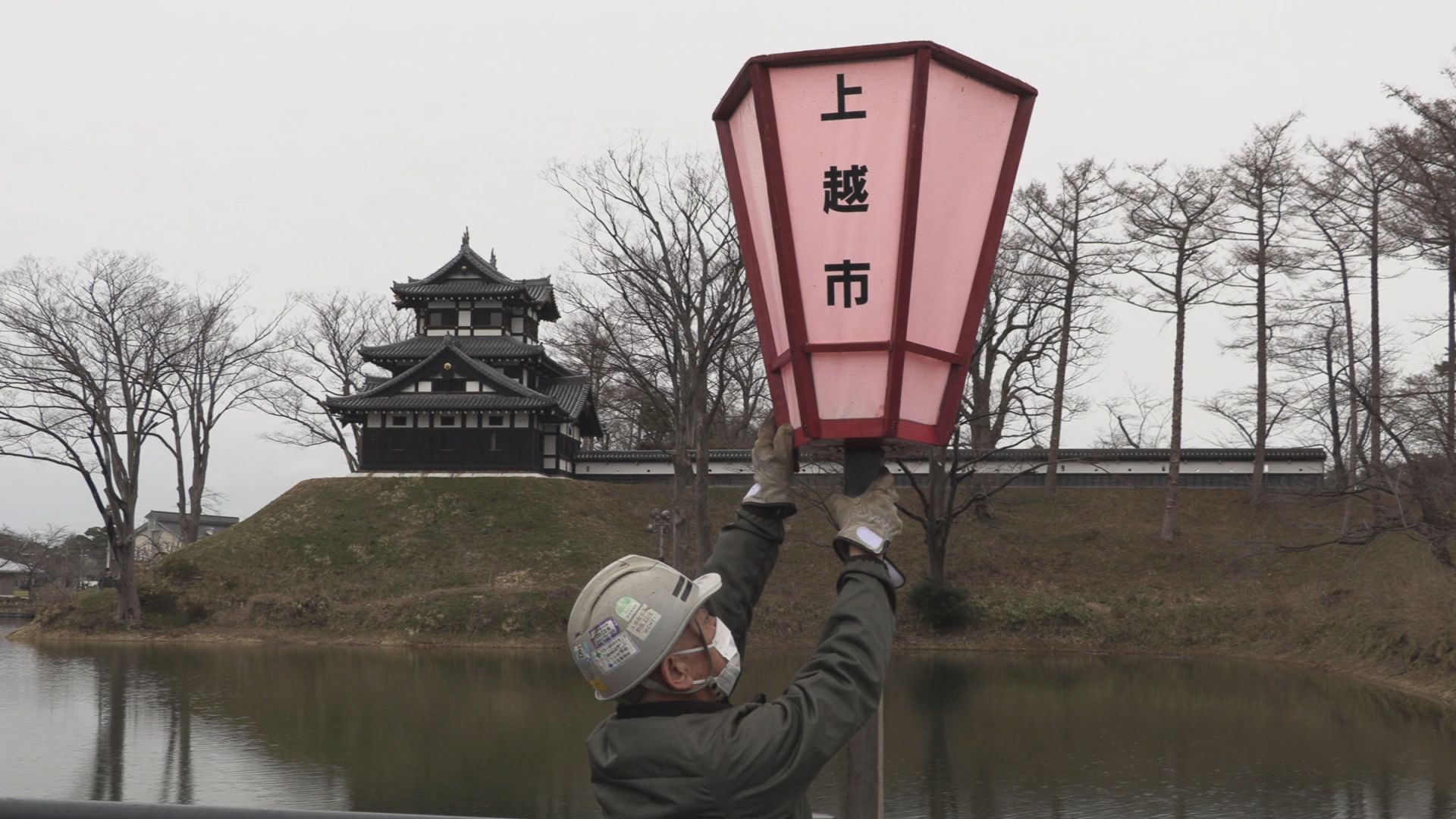 観桜会準備 ボンボリ取り付け始まる　