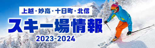 bnr-ski2023