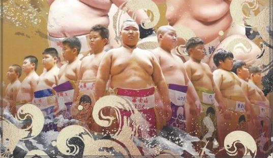 目指せ横綱！「第35回 わんぱく相撲 上越場所」 出場者募集