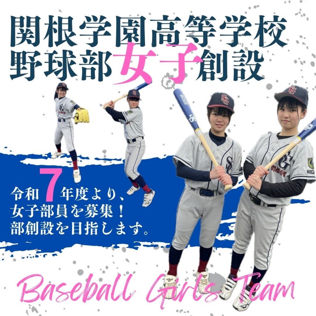野球1