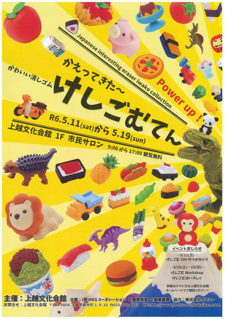 消しゴム