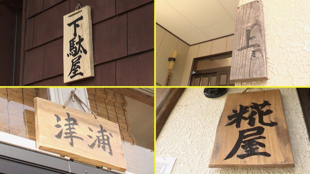 屋号