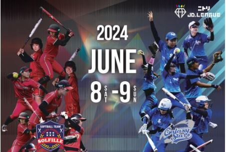 【ペア15組にプレゼント】JD.リーグ上越ラウンド 8日･9日観戦チケット