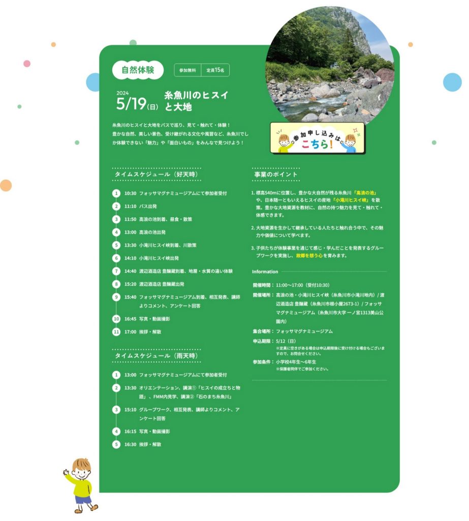 スクリーンショット_10-5-2024_