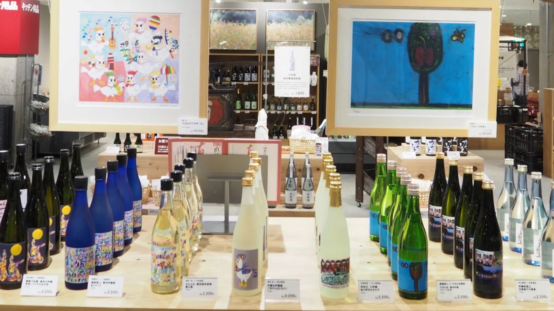 無印良品直江津「ぼくらのShuShuShu」試飲会 4日(土)開催