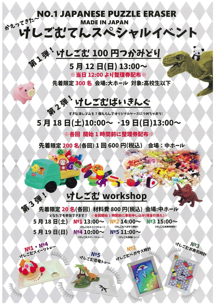 消しゴム2