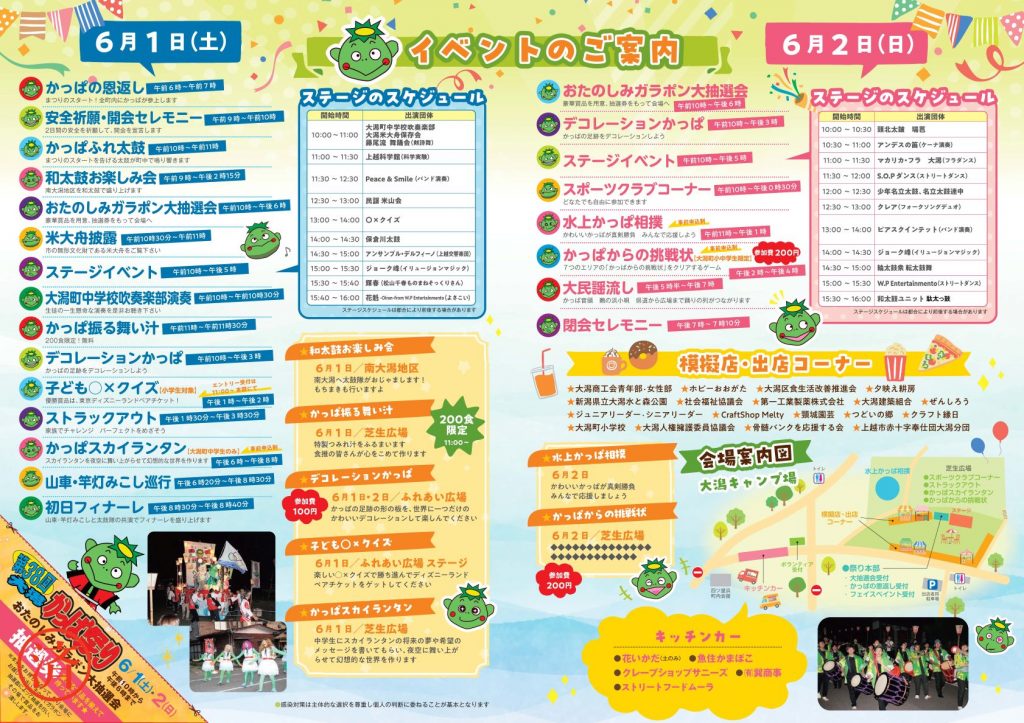 kaopa-chirashi (2)_ページ_2 syuku