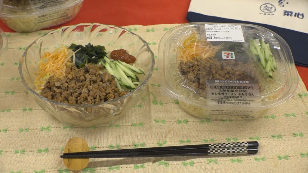 240624_冷やし味噌ラーメン
