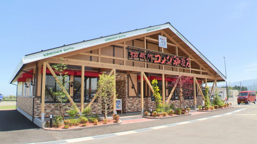 コメダ珈琲店外観