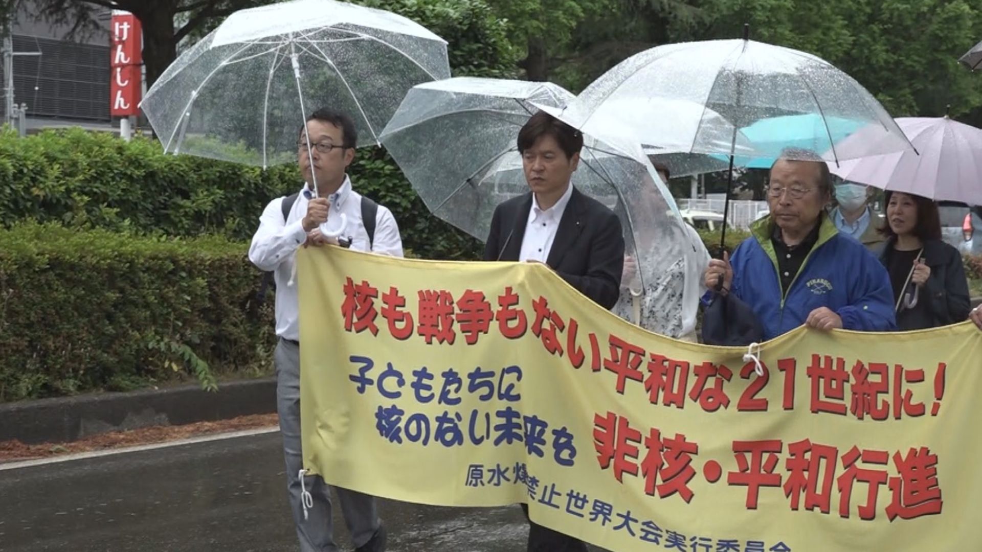 核兵器や戦争のない平和な世界を！上越市で平和行進