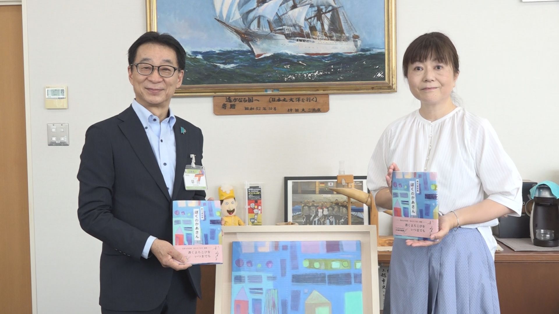 上越市イシダキョウコさん 創作童話集「ぼくのかあさん」を小学校に寄贈