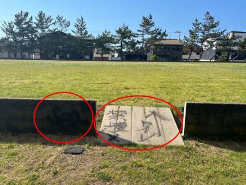 上越市海浜公園のブロックなどに落書き 警察に被害届