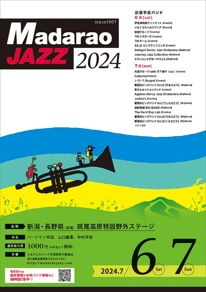 2024フライヤー暫定版_(2)_ページ_1
