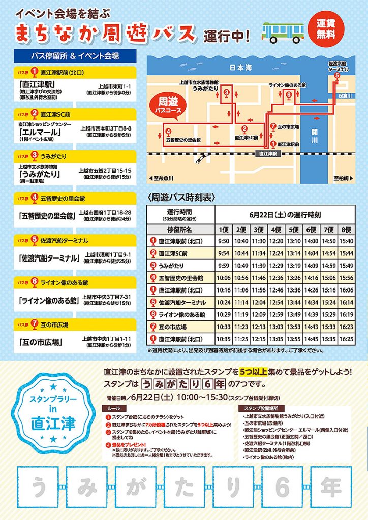 うみがたり裏表紙