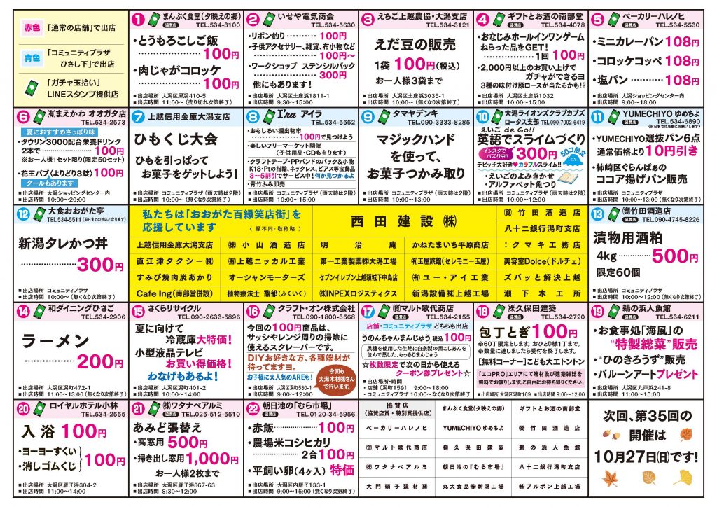 完成版（裏） (1)