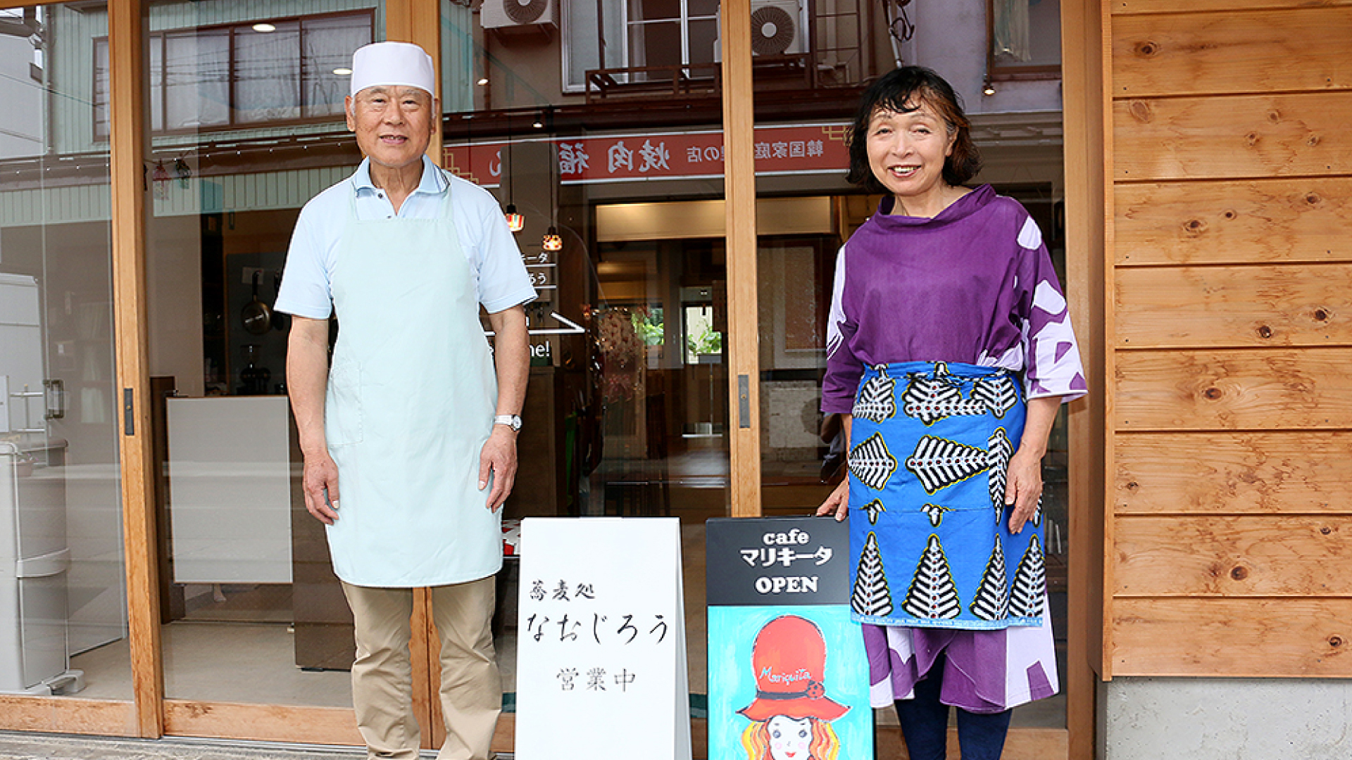 高田町家にカフェとそば処 13日(土)オープン！夫婦の長年の夢を実現