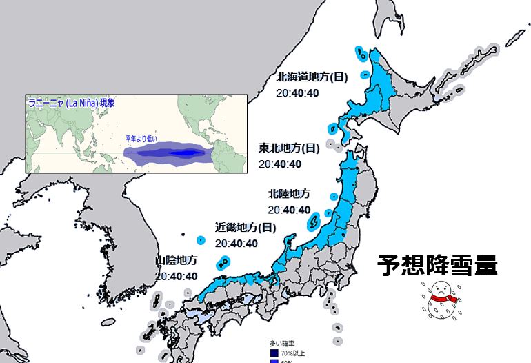 暖冬から一転  日本海側は大雪の可能性も