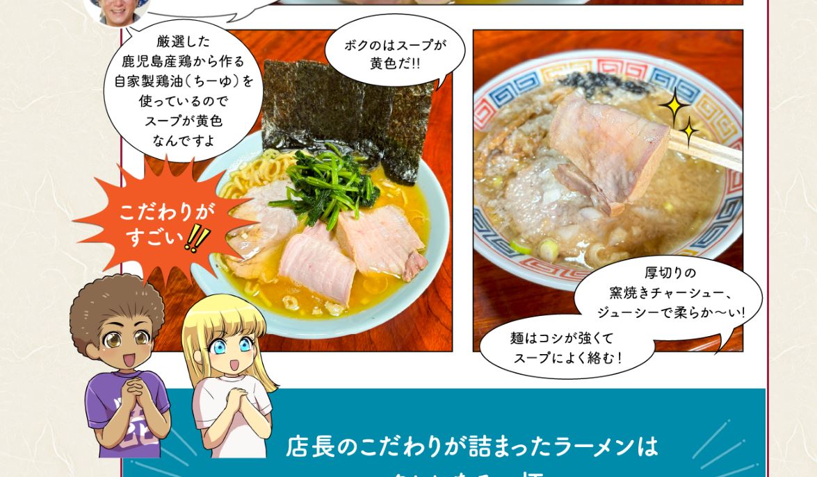 新エピソード「大島区編」公開！エラとジミのJoetsu-Myokoまちあるき