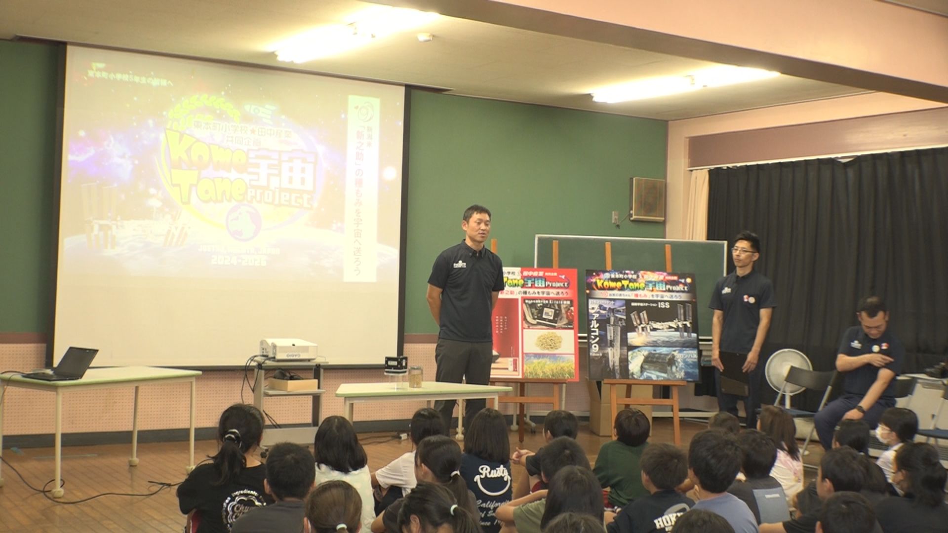 「新之助」の種もみをロケットで宇宙へ！ 東本町小×田中産業 第2弾プロジェクト始動