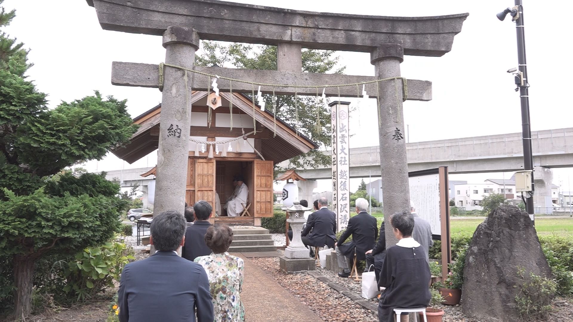 石沢地区の出雲大社 越後石沢講社 改築から10年目の節目祝う