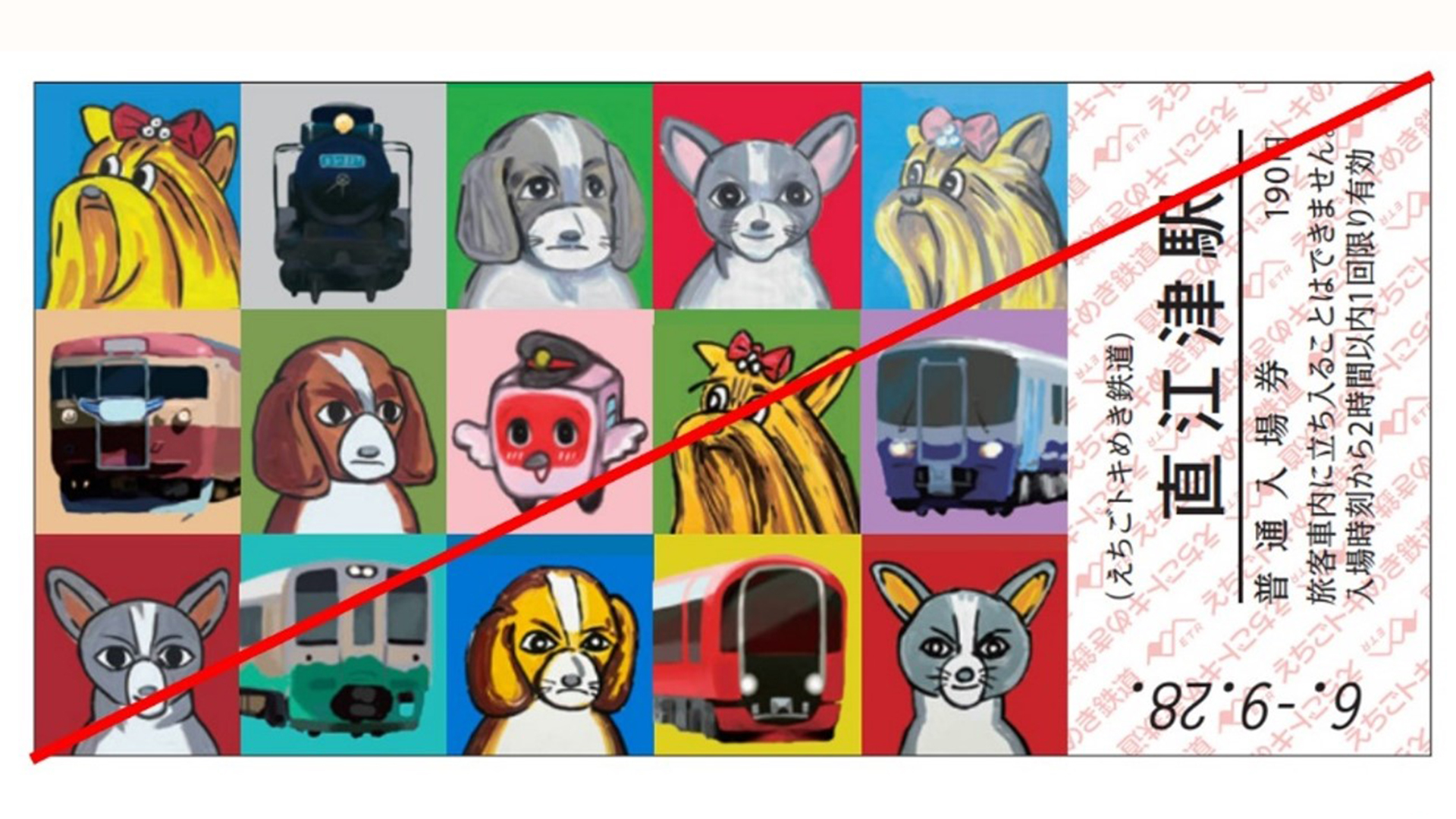 あの名物看板が切符に！トキ鉄と松田ペットのコラボ乗車券･入場券 10月5日(土)発売