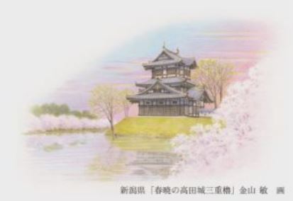 年賀はがき 高田郵便局に搬入 地方版には高田城三重櫓とサクラ！　