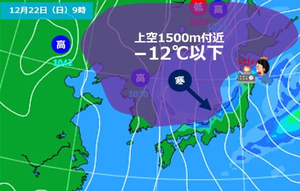 今シーズン一番の猛烈な寒気  22日(日)から大雪に警戒を