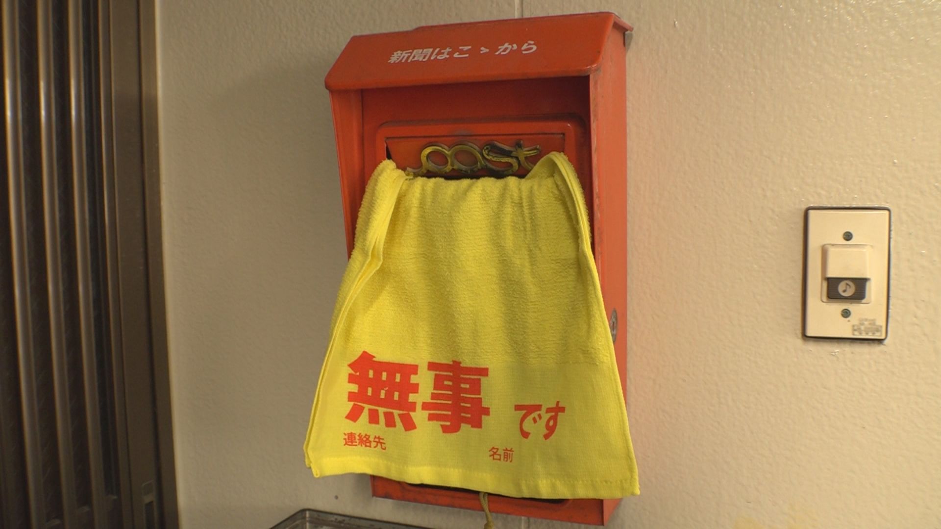 【動画】能登半島地震から1年 ～安否確認を共助の力で 北本町1の取り組み～