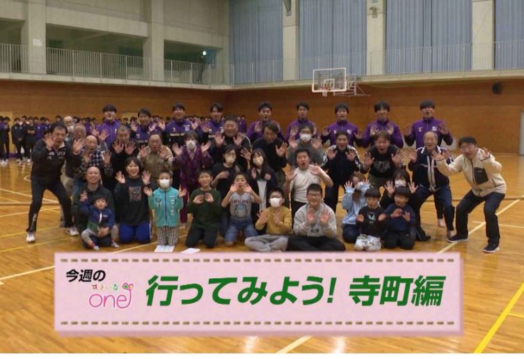 まちづくりの活動や人気カフェを紹介「行ってみよう！寺町編」すまいるone