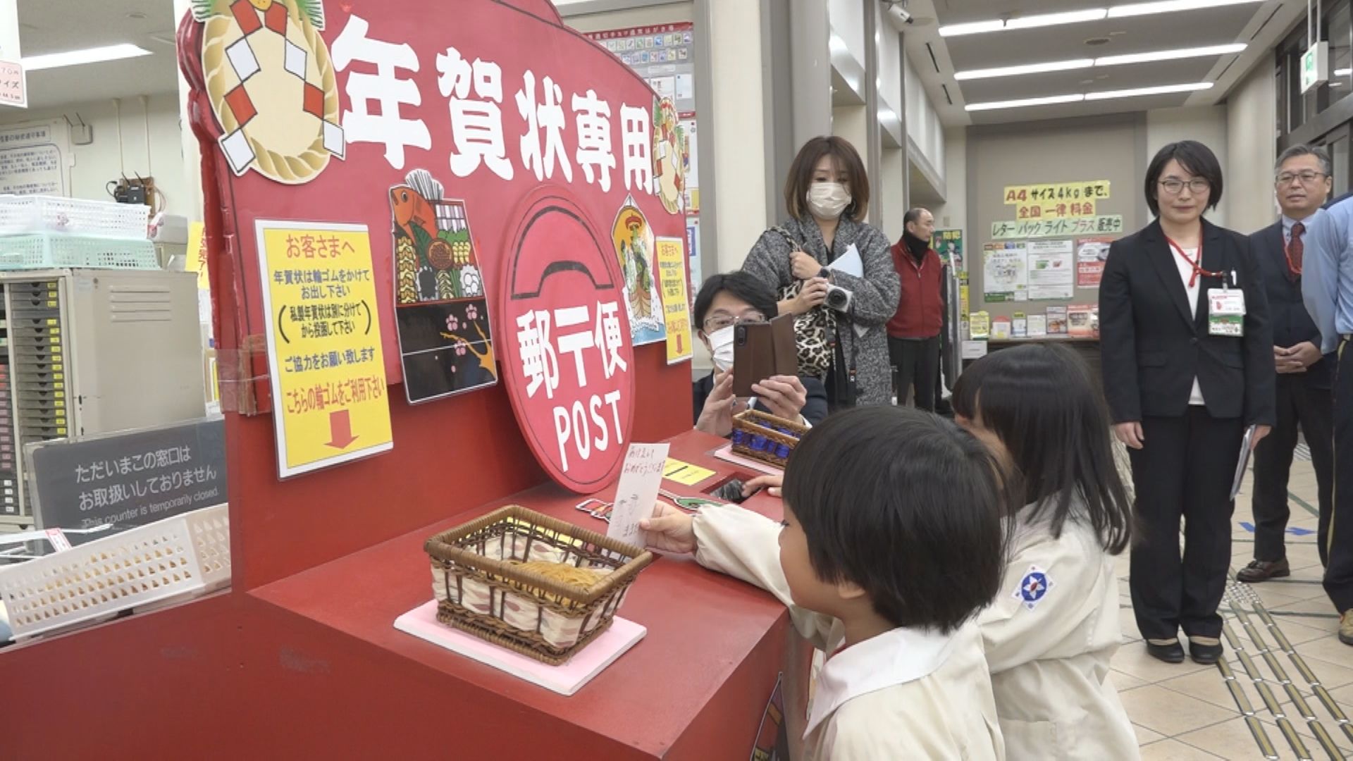 新年あいさつは「にょろにょろヘビ」 高田郵便局で年賀状差出式