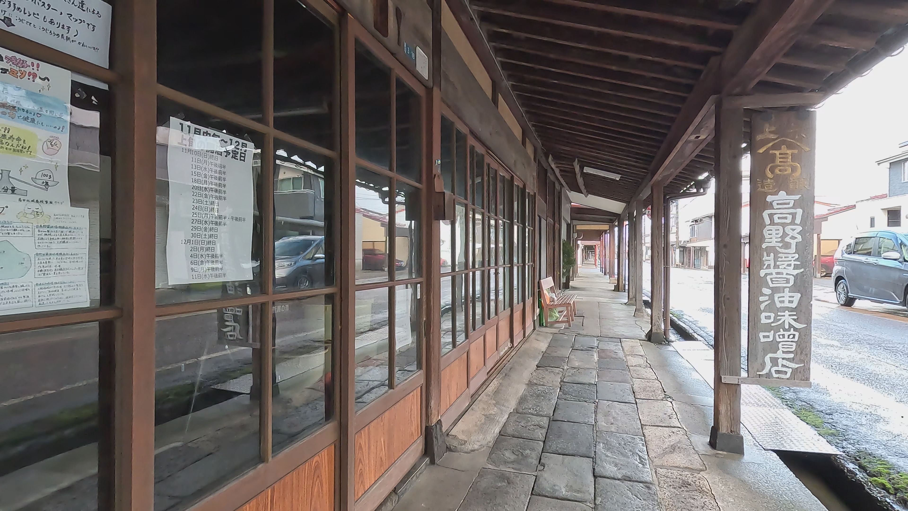【動画】昔と変わらぬ味噌仕込み 髙野醤油味噌醸造店