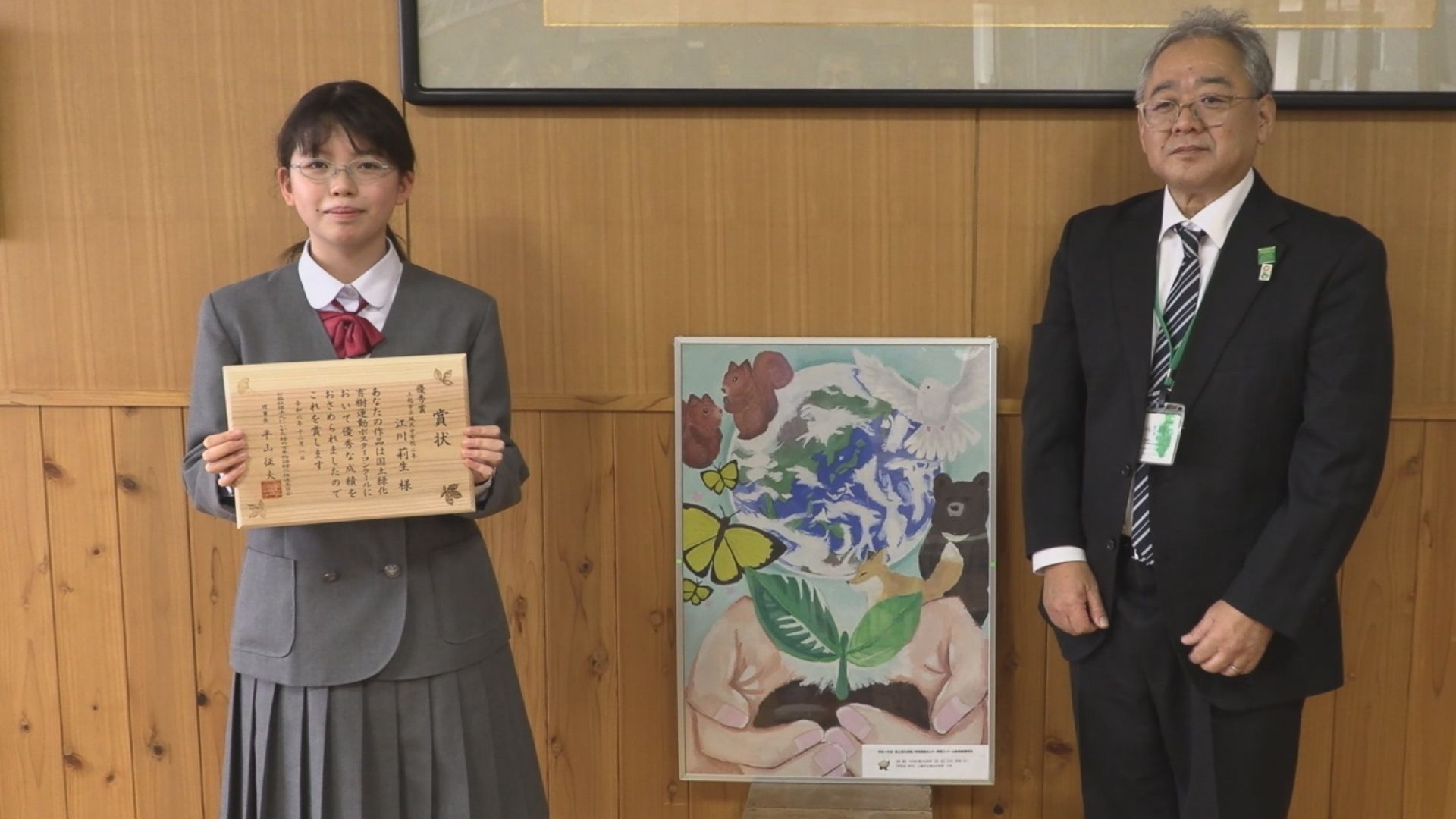 緑化ポスターコンクール優秀賞  城北中2年江川莉生さん