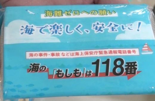 海の緊急通報は「118番」海上保安署が正しい利用を呼びかけ