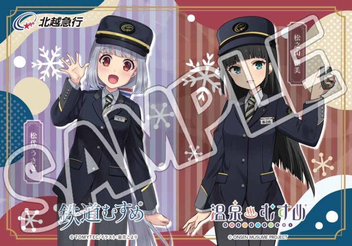 温泉むすめ×鉄道むすめコラボヘッドマーク 19日(日)まで掲出