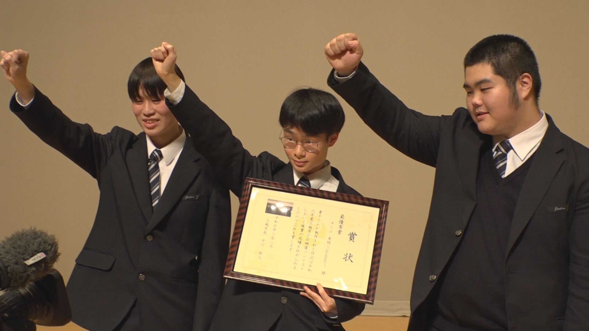 最優秀作品は上越高校チーム！高校生が上越の魅力を短編動画に