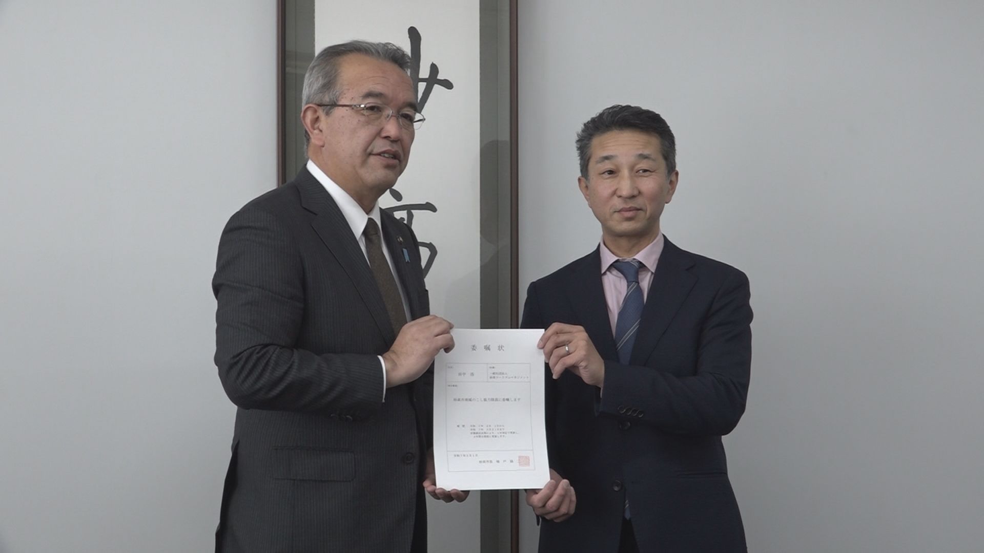 妙高市の地域のこし協力隊として  岐阜県出身 田中浩さんが着任