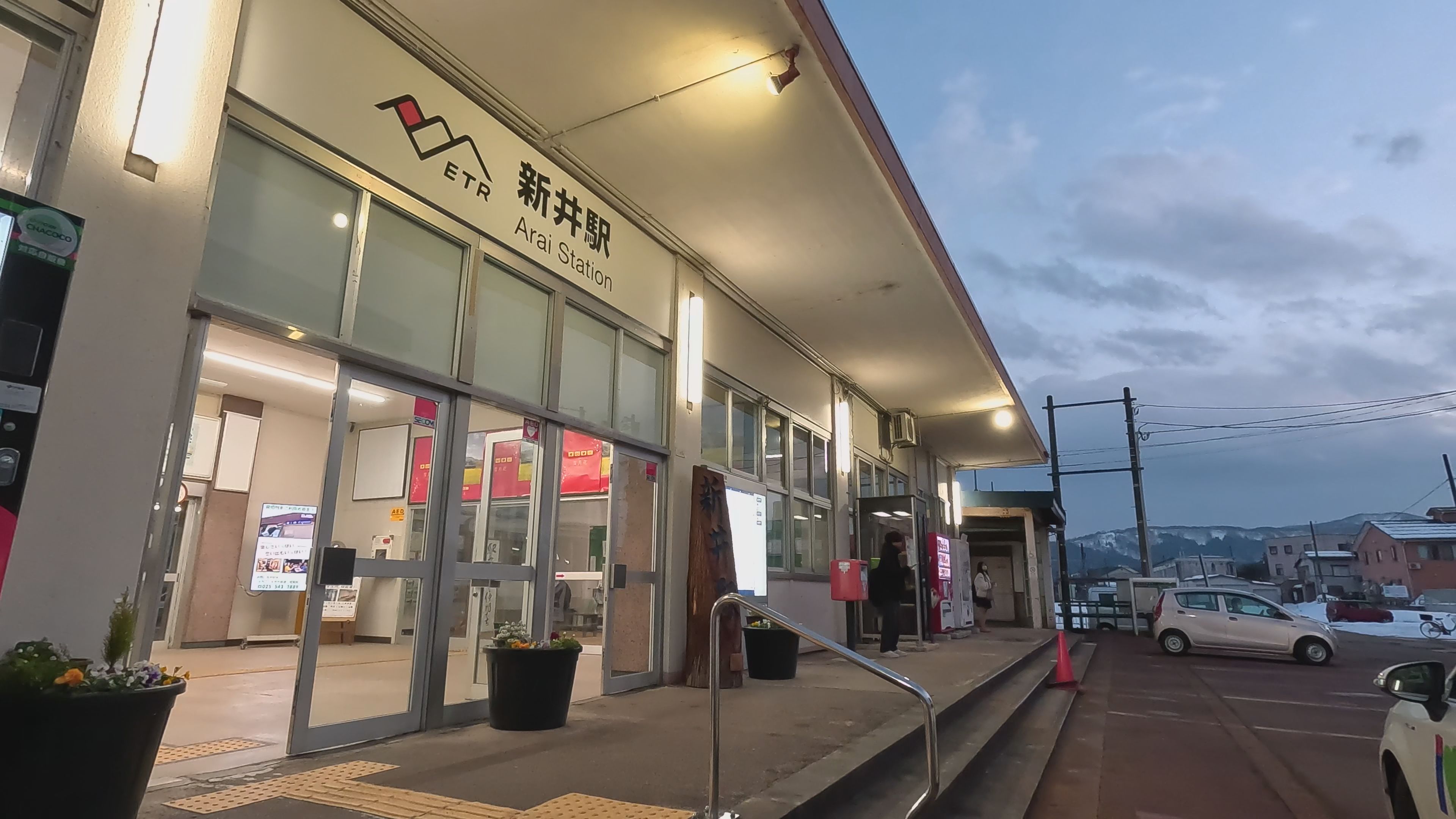 【動画】暮色蒼然  新井駅前朝日町